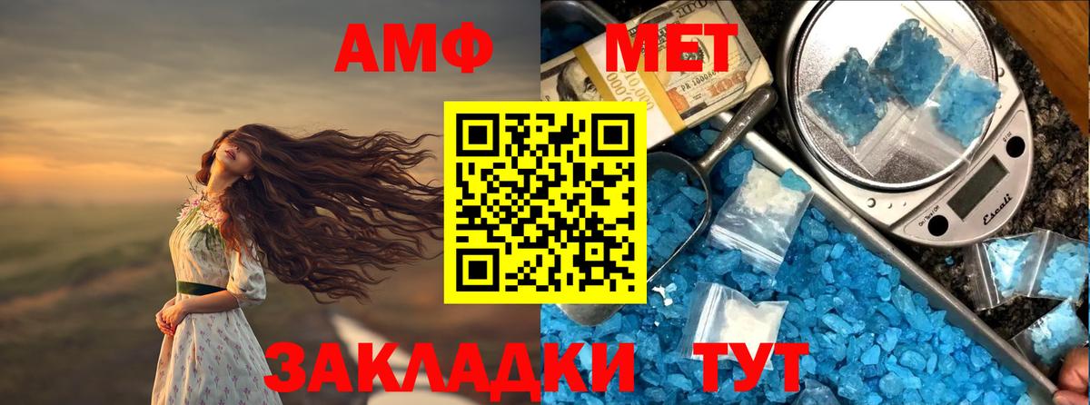 Amphetamine VHQ Серпухов
