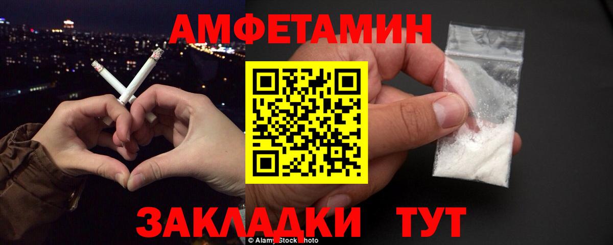 Амфетамин 98%  Вход с VPN  Amphetamine  Серпухов 