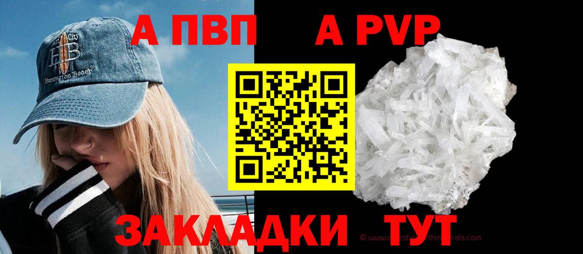 Alpha-PVP кристаллы Серпухов
