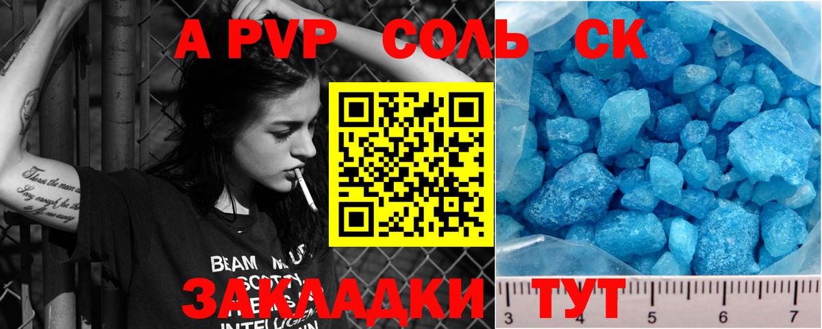 APVP СК  Alfa_PVP СК  Серпухов  Вход с VPN  продажа наркотиков  Alpha-PVP кристаллы 