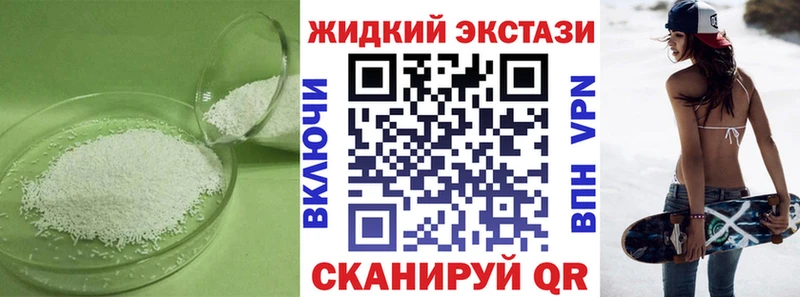 Бутират жидкий экстази дарнет шоп Серпухов