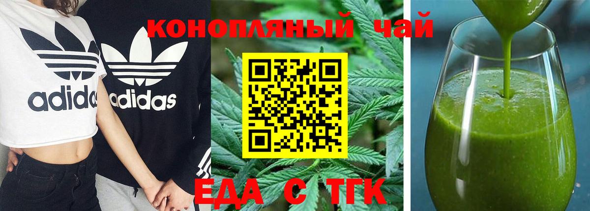 Серпухов  Еда ТГК конопля  Вход с VPN 