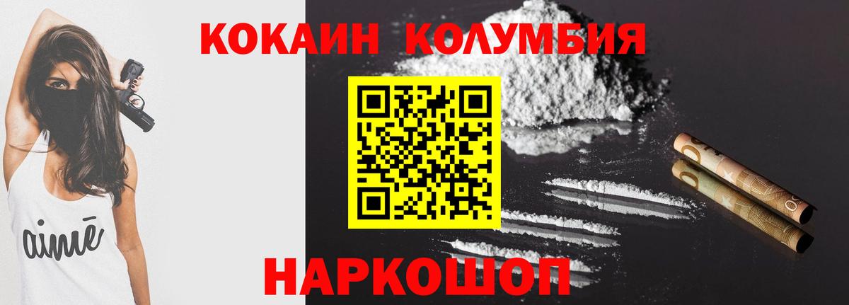 Серпухов  COCAIN Колумбийский  Вход с VPN  Cocaine FishScale 