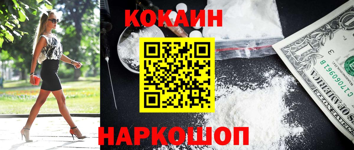 Cocaine 97% Серпухов