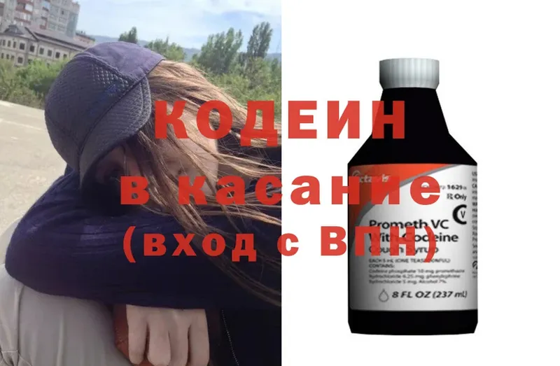 маркетплейс формула  Серпухов  Кодеин Purple Drank 