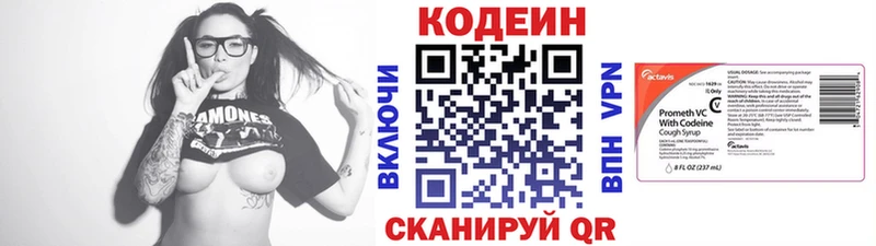 Codein Purple Drank  Серпухов 