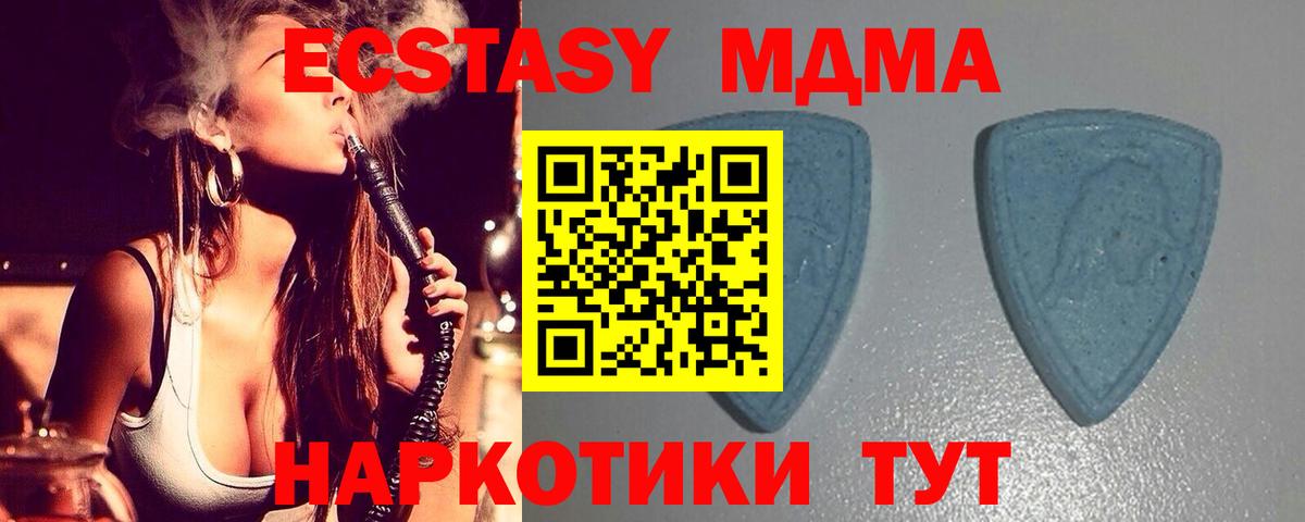 Экстази MDMA  Экстази VHQ  Экстази  Серпухов  площадка формула  Вход с VPN 