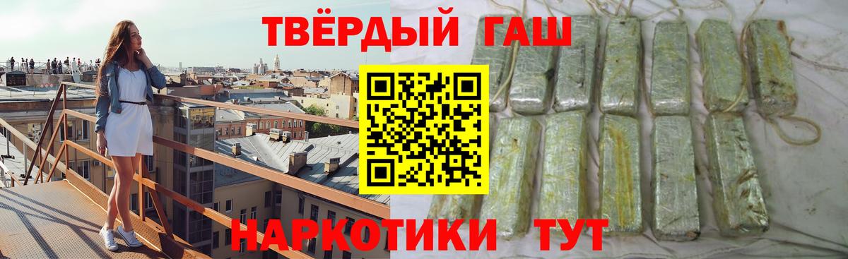 ГАШ  Серпухов  ГАШИШ Изолятор 