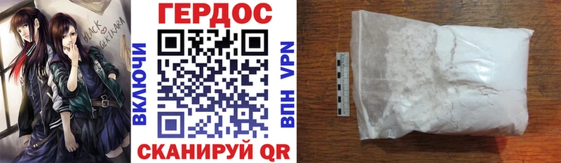 Героин хмурый  Серпухов 