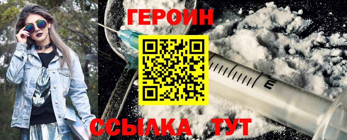 Героин  ГЕРОИН афганец  Вход с VPN  Серпухов 