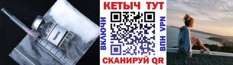 закладка Серпухов гидра вход КЕТАМИН VHQ