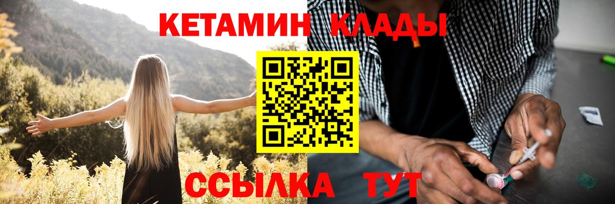 Кетамин ketamine  Кетамин VHQ  Серпухов  Вход с VPN 
