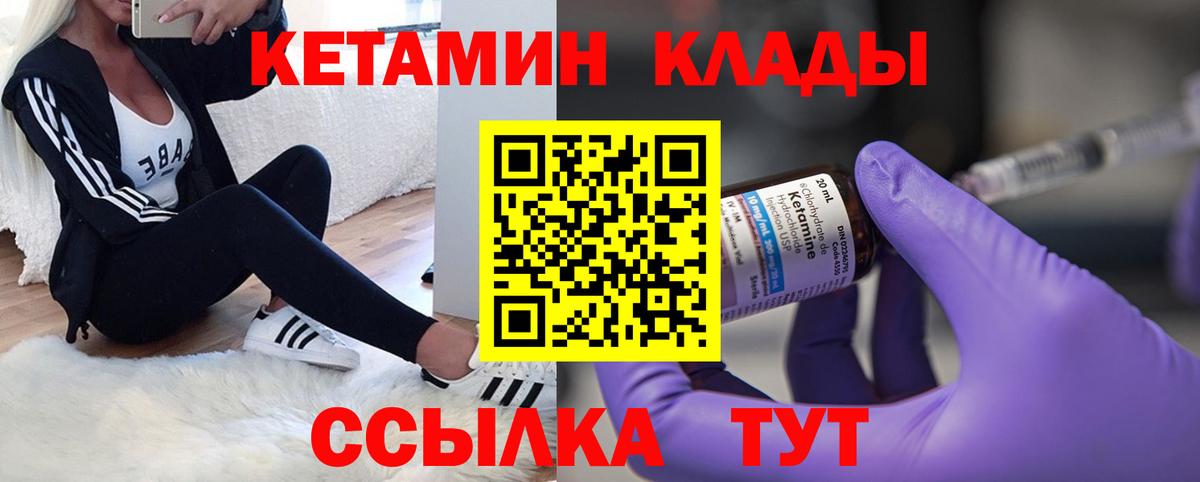 Кетамин VHQ Серпухов