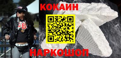 кокаин премиум Аргун