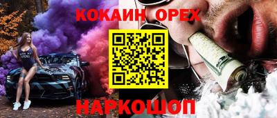 COCAINE Апрелевка