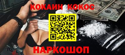 COCAINE Апрелевка