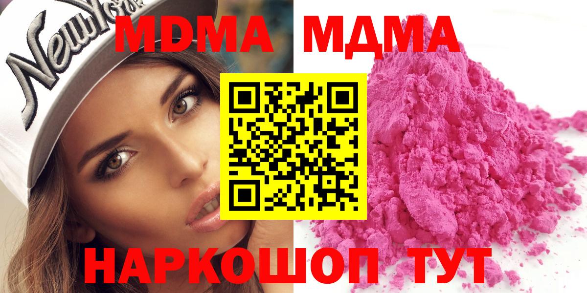 МДМА молли  Вход с VPN  MDMA  Серпухов  МДМА crystal 