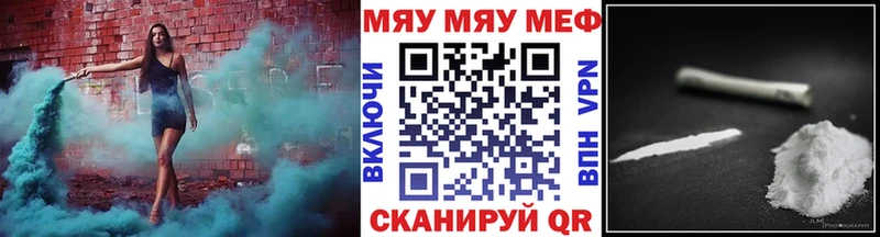МЯУ-МЯУ mephedrone  мега онион  Серпухов 
