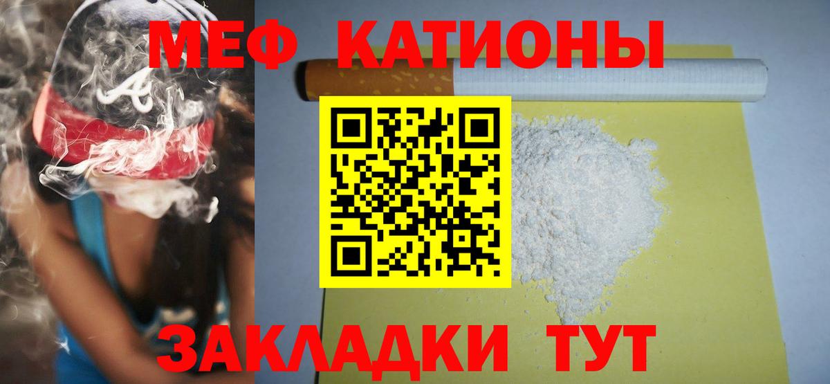 Меф мяу мяу мука Серпухов