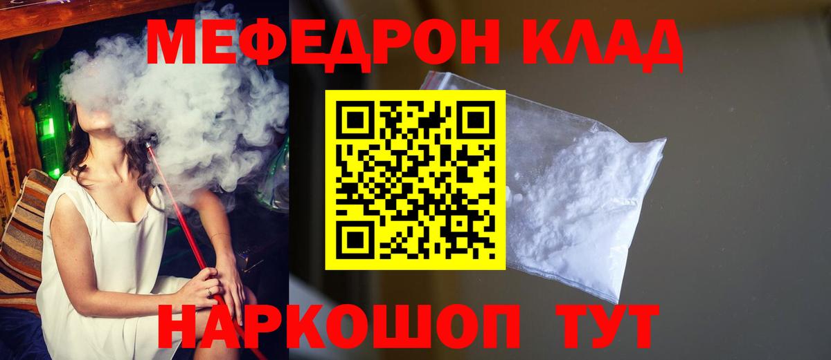 Мефедрон  МЕФ 4 MMC  МЕФ  Вход с VPN  МЕФ мяу мяу  Серпухов 