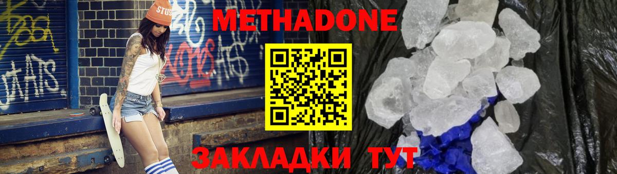 Серпухов  МЕГА ссылки  Метадон methadone  Вход с VPN  МЕТАДОН methadone 