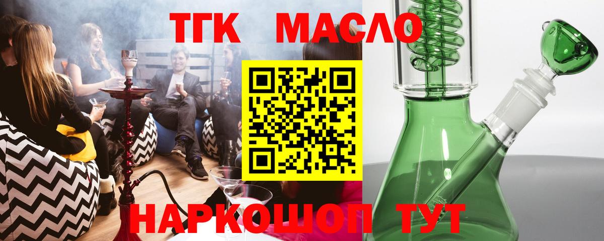 Дистиллят ТГК гашишное масло  Вход с VPN  Серпухов 